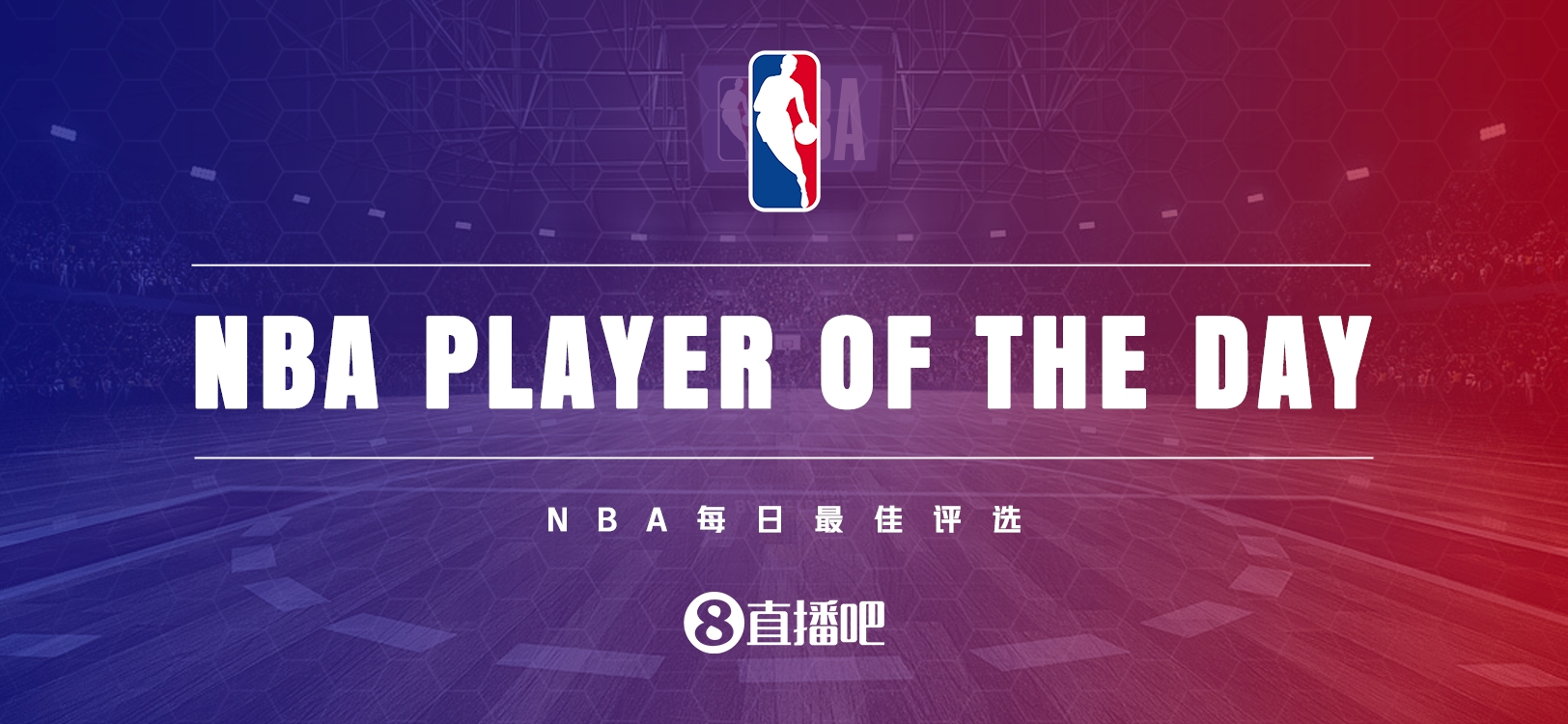 【直播吧評選】11月27日NBA最佳球員