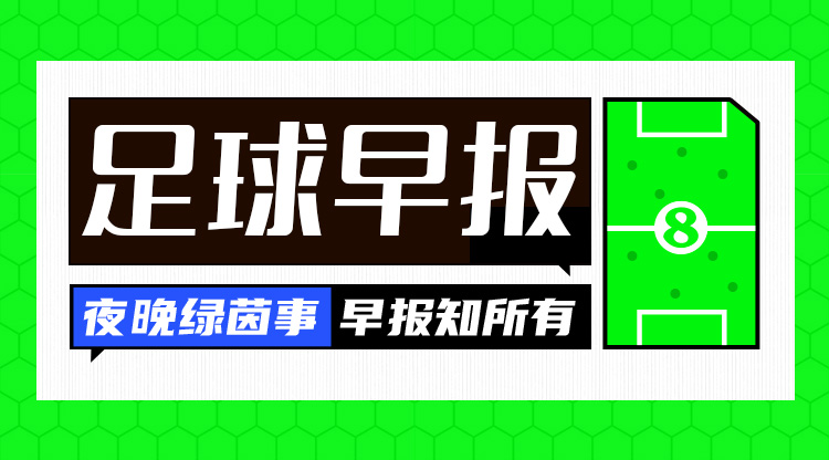 早報(bào)：13場僅1勝！曼城11埃弗頓5輪4負(fù)！十人曼聯(lián)02狼隊(duì)