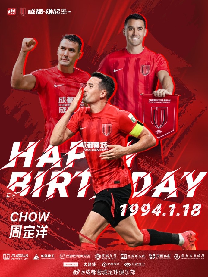 祝隊(duì)長(zhǎng)周定洋31歲生日快樂！