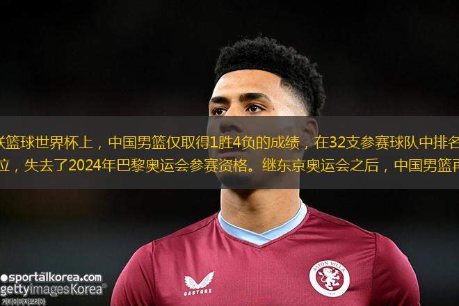 在2023年國際籃聯(lián)籃球世界杯上，中國男籃僅取得1勝4負(fù)的成績(jī)，在32支參賽球隊(duì)中排名第29名，在6支亞洲球隊(duì)中排名第4位，失去了2024年巴黎奧運(yùn)會(huì)參賽資格。繼東京奧運(yùn)會(huì)之后，中國男籃再次缺席奧運(yùn)會(huì)