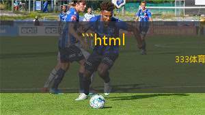 ```html