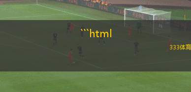 ```html